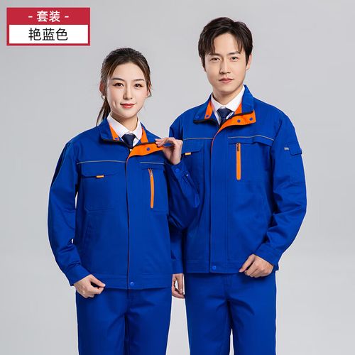 森龙致远春秋工作服套装 物业服务的耐磨之选，匠心守护每一天